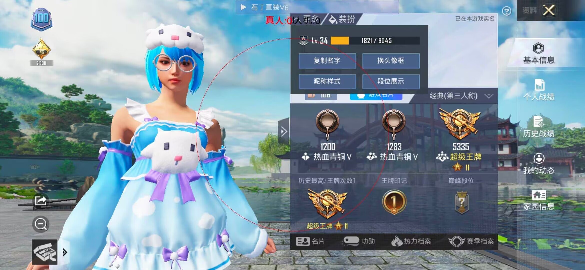 和平精英布丁直装透视 - ��ƽ��ӢŮ�����辅助预览图